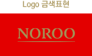 Logo 금색 표현