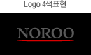 Logo 4색 표현