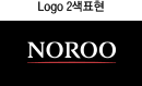 Logo 검정색 표현