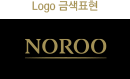 Logo 금색 표현